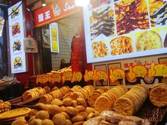 -馕王(文化路店)