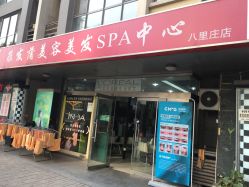 -香港菲发蒲美发沙龙