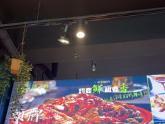 -柴窝堡22号辣子鸡·传承新疆菜