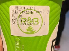 奶茶-巡茶(港区金科廊桥店)