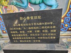 -汕头市小公园