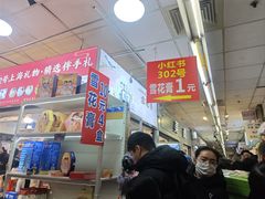 -城隍庙小礼品市场(福佑商厦福佑路店)