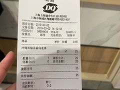账单-DQ·蛋糕·冰淇淋(合生汇店)