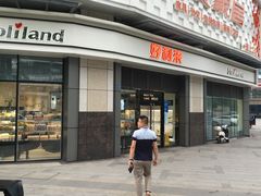 -好利来(光华中心店)
