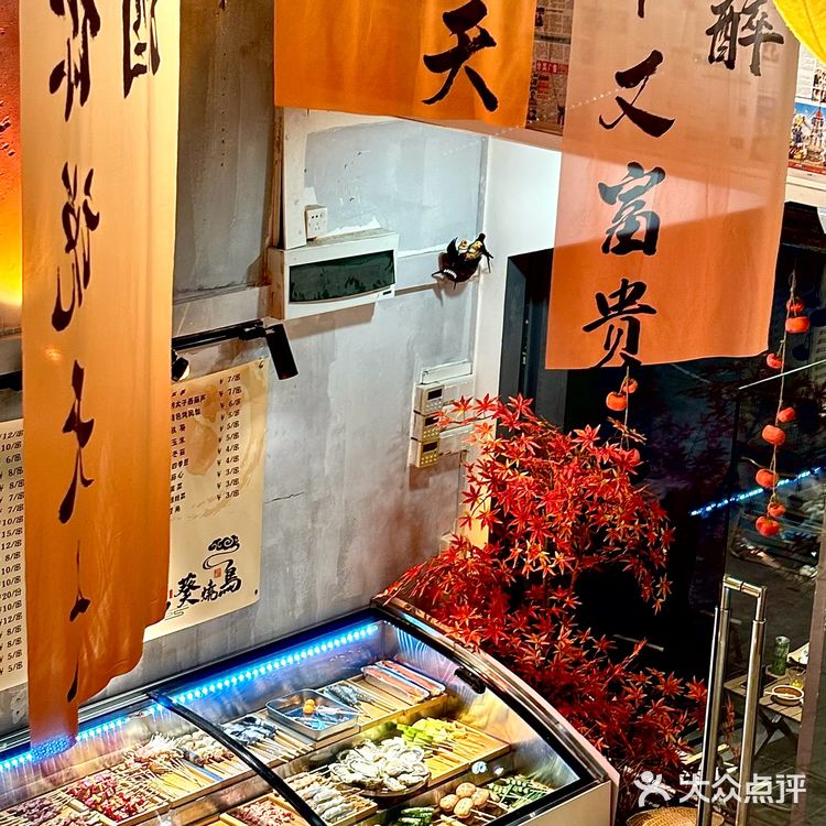 正确打开新年夜微醺烧鸟局🍢‼️