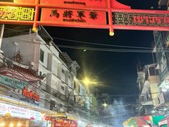 -唐人街(耀华力路)