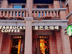 -星巴克(天津五大道店)