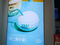 -椰不二(成都来福士广场店)