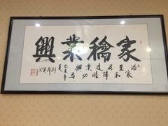 -三品尚院(贝勒府旧址店)