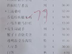 账单-和乐喜点(宝岗大道店)