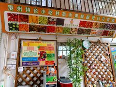 门面-老炳·七丛松甘草水果