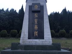 -秦始皇帝陵博物院-丽山园