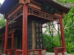 -碑林公园