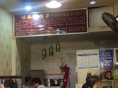 -味臻土鸡杂