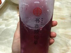 -书亦烧仙草(利民街店)