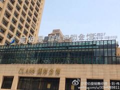 -CLASS国际公馆诺伯曼超越运动会馆