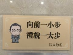 -静园(和平区)