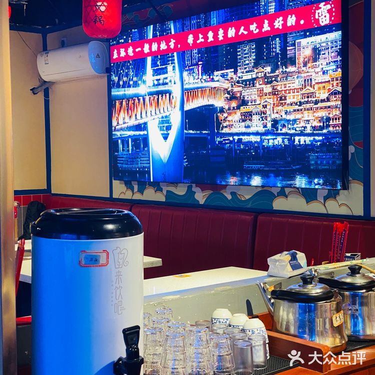 雷火锅❗️愿意再吃无数次❗️