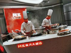 自助取餐区-阿五黄河大鲤鱼(纬三路店)