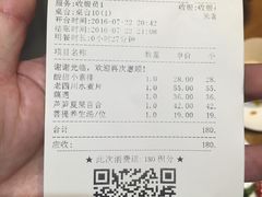 账单-菩提树·素食餐厅(汇智国际商业中心店)