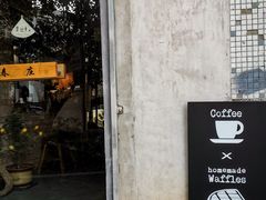 -春庄咖啡SpringHues(钟楼小区店)