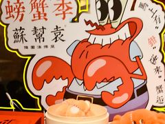 -苏帮袁Sue Cuisine(南开大悦城店)