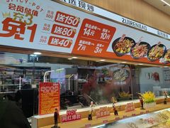 -醉人椒麻辣香锅(王府井喜悦店)