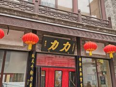 门面-鲜鱼口老字号美食街