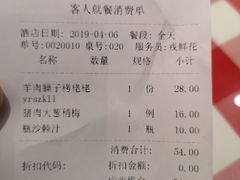 账单-太原面食店(解放路店)