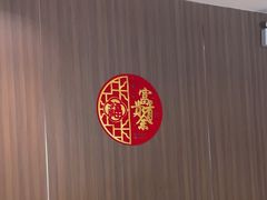 -凤来茶餐·粤菜馆(珠江新城店)