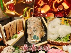 -湊湊火锅·茶憩(上海合生汇店)