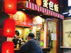 -歹街(金成店)