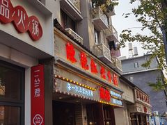 -奎星楼街