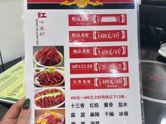 -盱眙红叶龙虾(金源北路店)