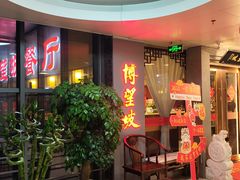 -博望坡饭店(宜山路店)