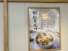 -二扁私房面馆(崂山路店)
