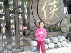 -天龙八部武侠城