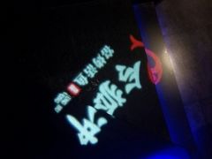 -令狐冲·活鱼馆(宝龙店)