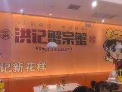 -蟹宗蟹(润达国际五楼店)