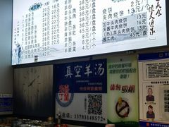 -清真喜兰老丁羊汤特色小吃