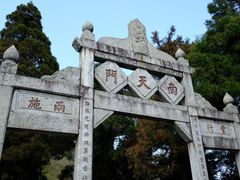 -南岳衡山风景名胜区