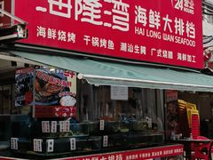 -青石桥花鸟鱼虫市场(叠翠城店)