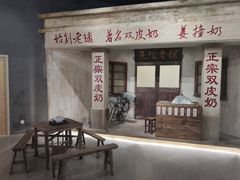 -民信老铺(双皮奶博物馆店)