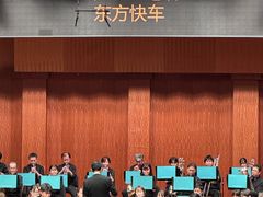 -贺绿汀音乐厅