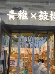 -青稚护手霜QINGZHI