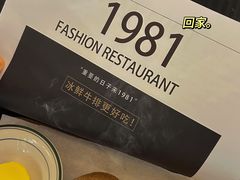 餐前开胃面包-1981牛排西餐厅(海信店)