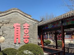 -有喜胶东小馆(太申祥和店)