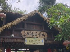 -园林美食城·本土农家菜(杨和镇店)