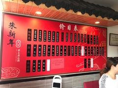 -朱新年·苏式汤团·面点(北寺塔店)