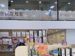 -瑞派紫金宠物医院24小时·骨科·中兽医·重症转诊中心(番禺大石院)